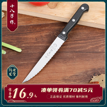 Eighteen children for cutting bread knife Household serrated knife Cake cutting according to the tooth cutter Kitchen fruit knife