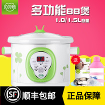 Babe duck BB pot automatic baby porridge pot baby electric porridge pot supplementary food electric cooker electric cooker ceramic 1 0L
