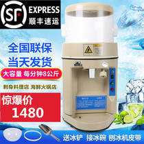 Force Snow 168 Shaver Ice Shaver Automatic Ice Shaver Commercial High Power Snow Ice Shaver Ice Shaver Ice Cracker Sand Ice Machine