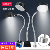Wang Jiatai Led Work Light Strong Magnetic Suction Iron Sewing Machine Milling Punch Press Machine Tool Lighting Table Lamp 12W highlight