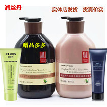 Runshidan Aspice Acid Repair Nourishing Shampoo Warm Dyeing Damaged Protein Acid Conditioner 800