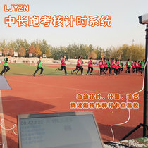 Medium and long distance running timing system treadmill 3000 m running tester Physical Fitness Assessment intelligent circling device