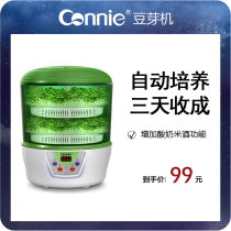 Kangli bean sprout machine Household automatic large-capacity bubble hair bean sprout basin Small raw bean sprout tank sprout planting bucket