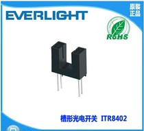Everlight ITR8402 infrared photoelectric switch ITR8402-F anti-emission groove optocoupler sensor 6mm