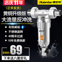 Hui Anet Front Water Purifier Central Full House Large Flow Water Removal Scale Tap Water Filter Household Water Purifier