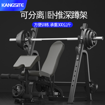 Barbell rack household multifunctional fitness equipment free and simple squat rack commercial weightlifting bed professional horizontal push rack