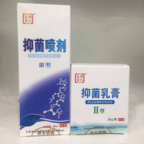 4 send 1 Hus square antibacterial spray type III 80 ml antibacterial cream II Type 30g combination cattle Special