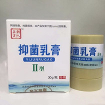 A5 Hus square antibacterial cream type II silver disease cream 30g Assembly