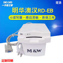 Minghua Ao Han RD-EB Reader RD-ET-MX Contact 4442 Card IC Card Reader KRD-EB 4428