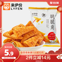 Laiyi crisp angle 65g * 4 spicy crayfish tomato flavor chase play snacks potato chips crisp late snacks