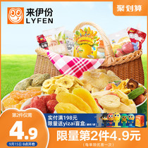 Lei Ye dried fruit gift package candied fruit dried mango bulk optional gift bag casual snacks Snacks