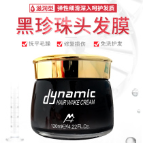 Ming Rich Black Pearl Hair Mask Hair Face Cream Nourishes Repair Free Hair Care Free of hair sumptuous and smooth water replenishing