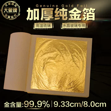 金箔纯金-金箔纯金促销价格、金箔纯金品牌- 淘宝