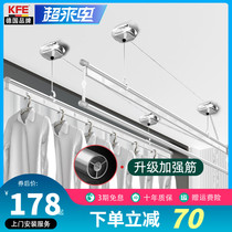 kfe clothes hanger lift hand manual double-pole balcony indoor telescopic rod cool hanger god-machine home clothes hanger