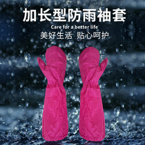 Rain gloves extended raincoat sleeves waterproof electric car motorcycle rainy day riding wind and rainproof