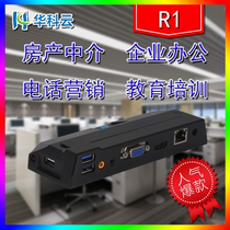 Hua Ke Yunr1 Cloud Terminal R0 Computer Sharing Machine Traverbao Network Terminal Computer Terminal Tracker Box