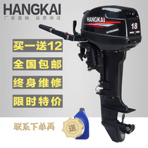 Hangkai Two-stroke four-stroke outboard motor Outboard motor Rubber boat Assault boat Inflatable boat Kayak