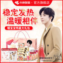 (Xiaolin Pharmaceutical) Warm baby is a warm sticker warm hand warm body sticker female Palace warm belly warm sticker gift bag