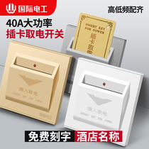 Plug-in card power take switch 40A Any card hotel hotel three or four lines with delay high and low frequency power take switch panel