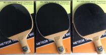 Old meteor table tennis racket buy two send all the time PQ-86 Qingdao racket factory naked shot weight optional
