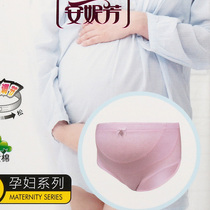 Anne Fang phased pregnant woman High waist Tow belly adjustable pure color pure cotton triangular underwear All cotton Two dress 2064