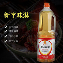 Sakamachi Japanese flavor restaurant taste new character original taste Lin 1800m l flavor Lin taste Lin taste mirin flavor mirin