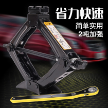 Mazda 6 Hydraulic Horse 2 Car Horse 3 Car Horse 6 Change Tire Horse 8 Jack m5 Ruiyi cx-5 Hand Craft Tool