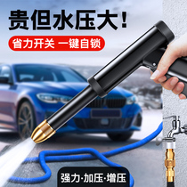 Water pipe cleaning house water gun to engage in sanitary exterior wall high pressure window balcony household car wash artifact powerful rushing to the ground