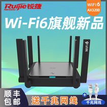 Ruijie WIFI6 Router Xingyao X32 PRO Dual Gigabit Port 5Gmesh High Power Booster 3200M