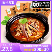 Mengdu halal haggis ready-to-eat vacuum packaging 800g Inner Mongolia specialty Muslim zero food snacks haggis soup