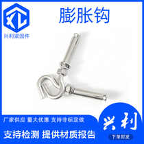 304 stainless steel expansion hook standard expansion screw hook hook lantern hook stainless steel hook M6-M12