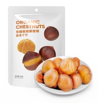 MINISO Organic Chestnut Kernels 120g Ready-to-eat chestnut Office Leisure snacks