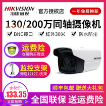 Hikvision 130 2 million coaxial analog HD security camera cable 30 m ir 16C3T-IT3