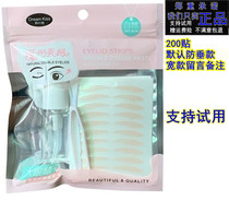 Di xue yao strict selection mesh lace invisible training eyelid stickers waterproof 200 stickers sent tool bag pieces