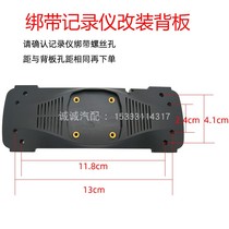 Applicable to Lingdu strap recorder rearview mirror modification special back plate streaming media cloud mirror screw fixation