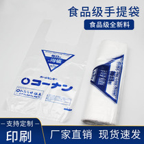 Full 49 yuan National 29cm White value vest bag horse bag plastic bag shopping bag