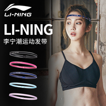  Li Ning sweat guide belt antiperspirant belt hairband tide sports female sweat-absorbing belt male running antiperspirant headband non-slip fitness