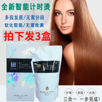 Ion hot barber shop special straightening hair straightening cream softener perm hair salon hair products perm cream