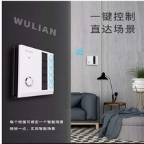 wulian six-key scene switch