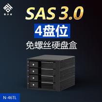 Cool Ice Man N-46TL-MS Four disc 3 5 turn 5 25 inch CD driver MiniSAS outlet SATA hard disk SAS Extraction box