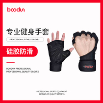 boodun fitness gloves male anti-cocoon horizontal bar tug-up equipment training gloves female dumbbell non-slip breathable
