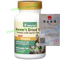 NaturVet Brewers Dried Yeast Formula with Garlic Flavoring