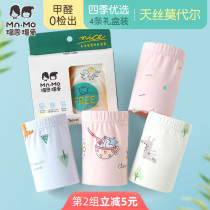 Love childrens underwear boys and girls Modal flat corner four seasons thin small middle and big Children 4 combination