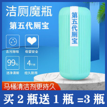 Toilet blue bubble toilet cleaning toilet urine scale fragrance magic box household durable toilet cleaning agent