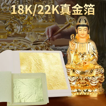 18k金箔纸-18k金箔纸促销价格、18k金箔纸品牌- 淘宝