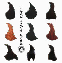 Folk acoustic guitar color shell border Solid color Rosewood guitar guard Solid wood guard bezel decorative color edge
