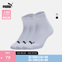 PUMA Puma Official Short Sox socks (three pairs of clothes) QUARTER 906915