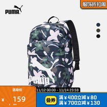 PUMA PUMA official new hot stamping shoulder fashion travel backpack bag 074799