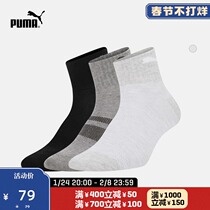 PUMA Puma Official New Sports Leisure Socks and Socks (3 Pairs) QUARTER 935416