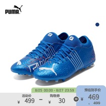  PUMA PUMA official mens artificial turf football shoes SHORT nails FUTURE 4 2 MG 106495